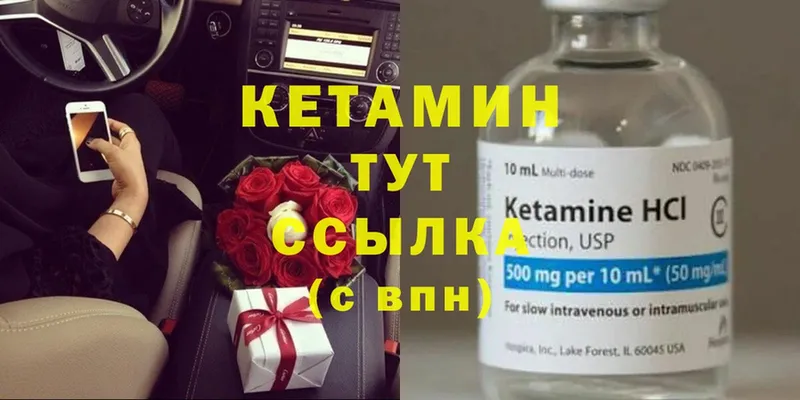 Кетамин ketamine  Борисоглебск 